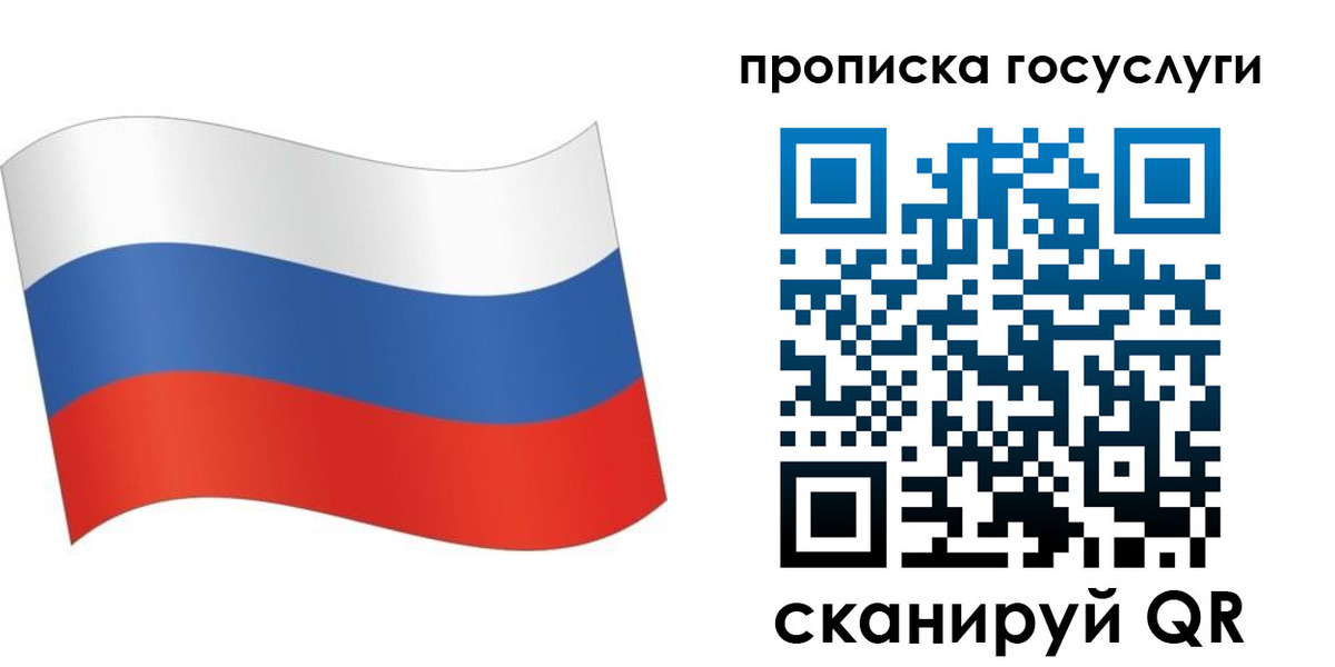 прописка для школы в Сосногорске
