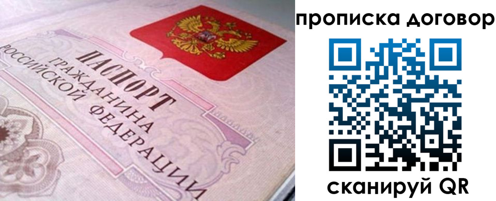 временная регистрация в Сосногорске