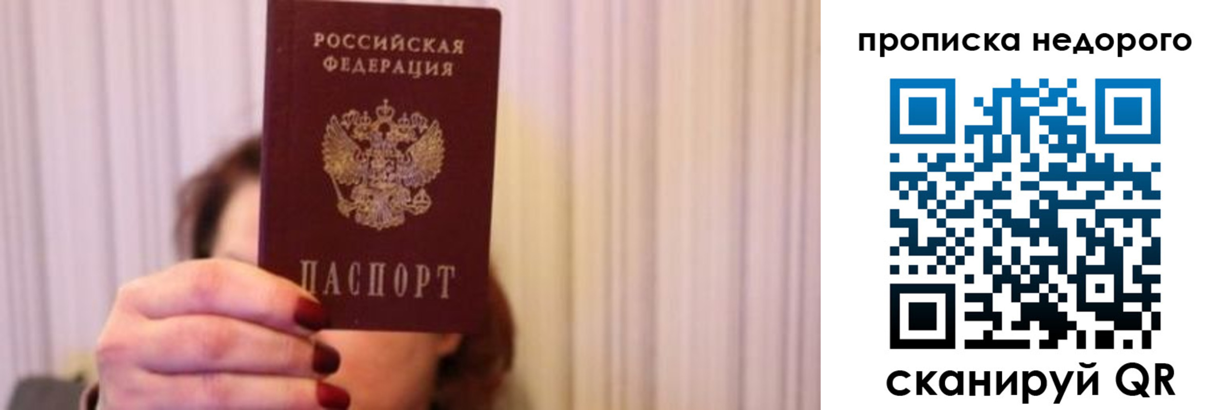 временная регистрация купить в Сосногорске