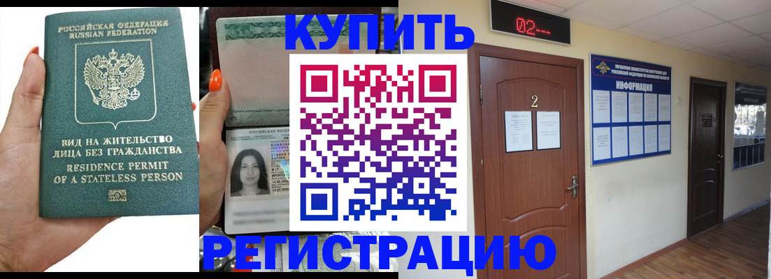 прописка для школы в Сосногорске