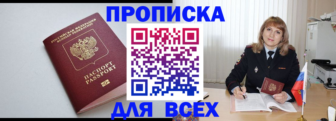 временная регистрация для школы в Сосногорске