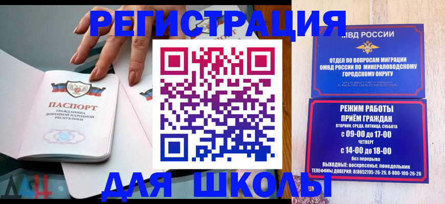 регистрация для дет. сада в Сосногорске