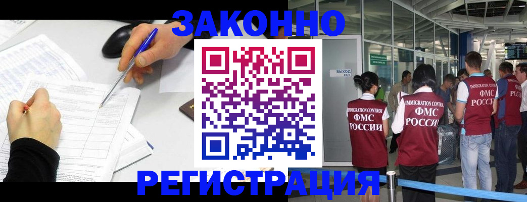 временная регистрация в квартире в Сосногорске