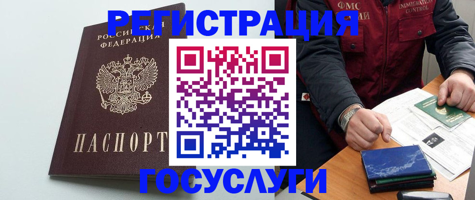 временная регистрация в квартире в Сосногорске