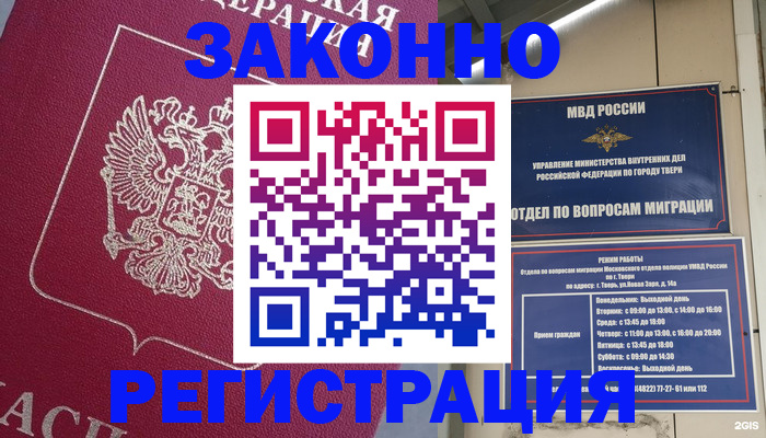 где прописаться в Сосногорске