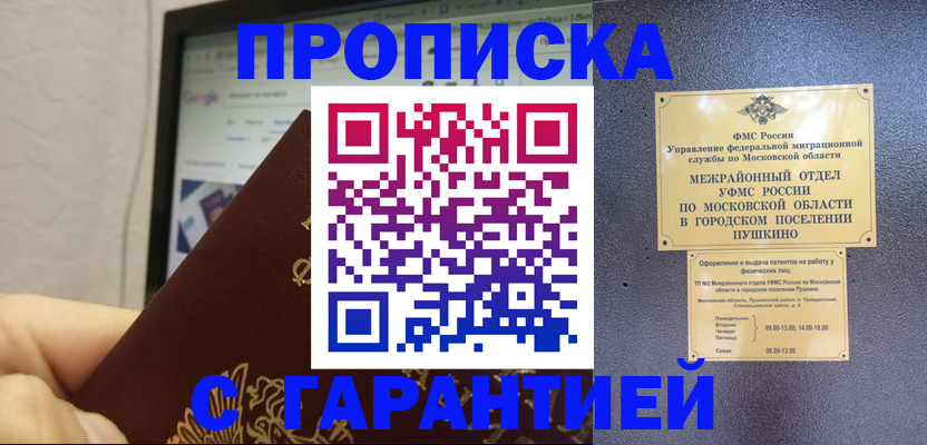 где прописаться в Сосногорске