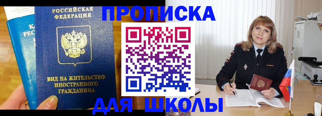 миграционный учет в Сосногорске