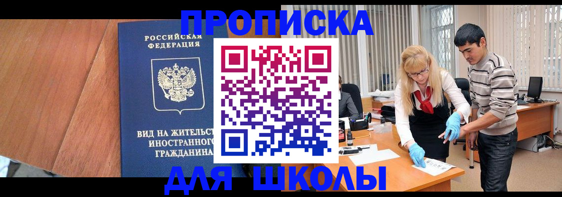 где прописаться в Сосногорске