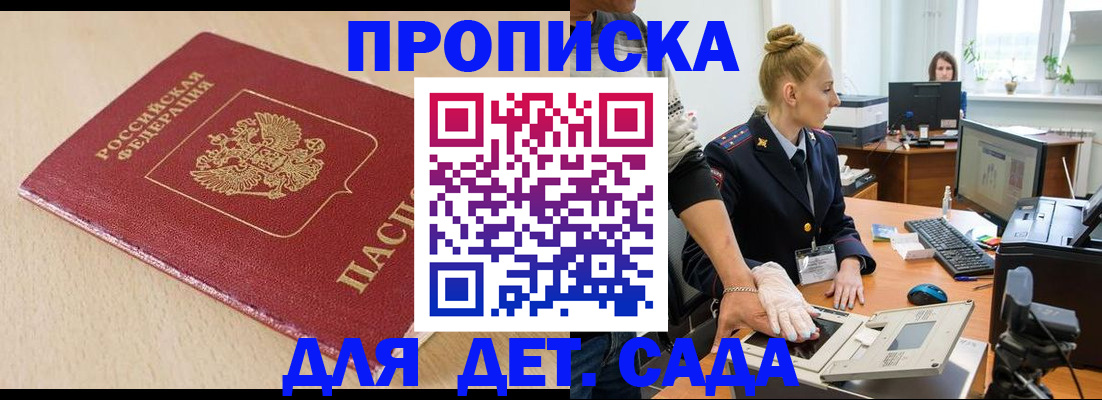 временная регистрация адрес в Сосногорске