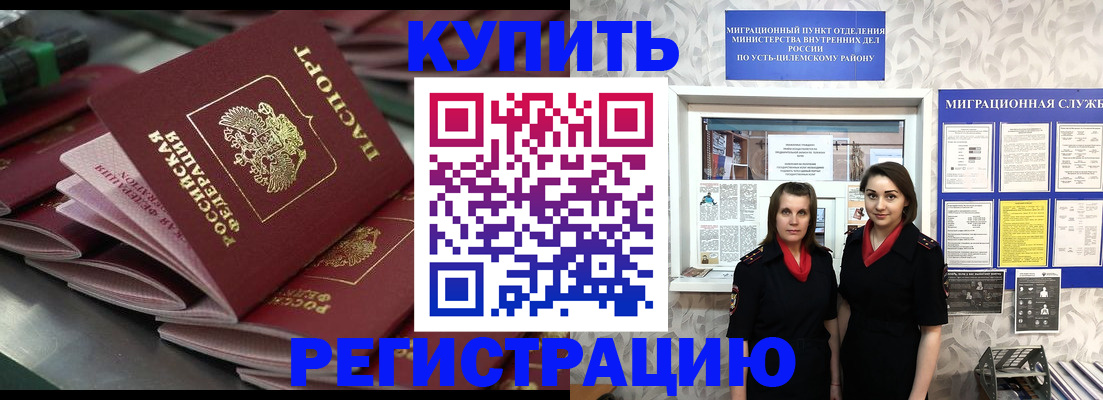 временная регистрация госуслуги в Сосногорске