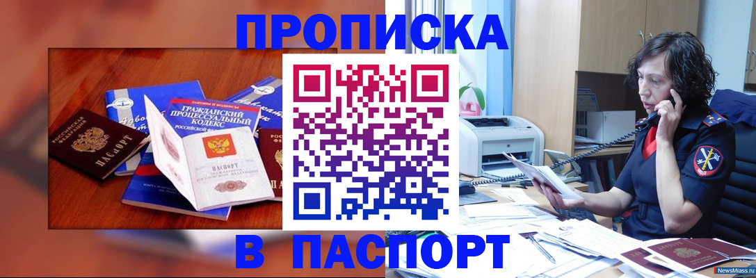 временная регистрация гарантия в Сосногорске